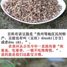 贵州农家特产干豆鼓2斤包邮