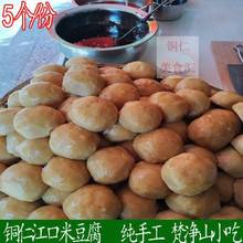 贵州铜仁江口米豆腐(5个装)灰粑风味小吃美食梵净山特色