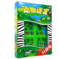 儿童玩具益智玩具小乖蛋系列动物迷宫0094升级版132关4岁以上智力桌面游戏 