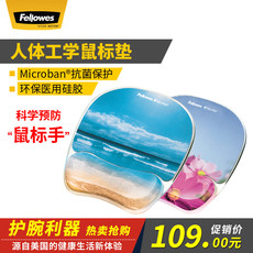 范罗士/Fellowes 台湾生产人体工学鼠标垫护腕  硅胶鼠标垫  鼠标手枕护腕垫 海洋/花朵