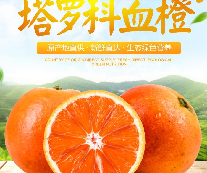 预售试吃装重庆万州塔罗科血橙(6个/箱)
