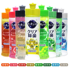 花王kao 果蔬餐具洗剂 洗洁精240ml/瓶 日本进口 8种香味任选