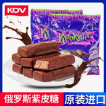 俄罗斯紫皮糖500g kpokaht巧克力糖正品进口原装散装喜糖KDV小零食糖果