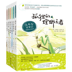 法布尔昆虫记精编童话美绘本(6册）