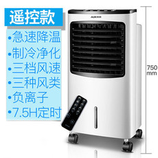 奥克斯空调扇冷风机家用冷风扇单冷小空调遥控定时制冷移动制冷器