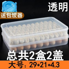 【买一送一】饺子盒厨房家用速冻水饺盒盘冰箱保鲜盒收纳盒馄饨盒