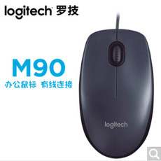 罗技/Logitech M90鼠标有线男女生台式机USB笔记本 即插即用 舒适可靠
