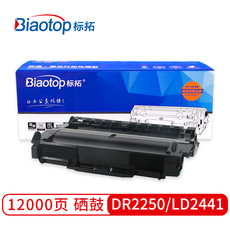 标拓 标拓 (Biaotop) DR2250/LD2441硒鼓鼓架