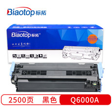 标拓 (Biaotop) Q6000A四色硒鼓
