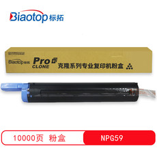 标拓 (Biaotop) NPG59粉盒