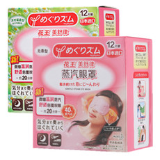 [2盒装]日本花王蒸汽眼罩12片 帮助缓解眼疲劳黑眼圈热敷舒缓眼部 人气经典日本原装进口香型随机