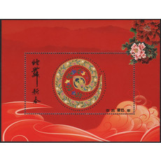 藏邮鲜 A143 邮票公司2013年癸巳年《蛇舞新春》蛇年生肖纪念张