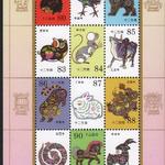 藏邮鲜 D039  稀少总公司生肖发行30周年一轮十二生肖大全小版纪念张