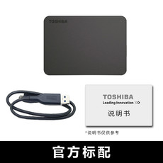 东芝移动硬盘 1T 2T 4T 小黑 A3 USB3.0高速移动机械硬盘外置硬盘