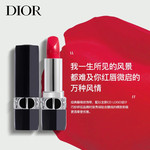 【国内专柜货】迪奥（Dior）烈艳蓝金唇膏888\999\520\720  哑光丝绒 3.5g